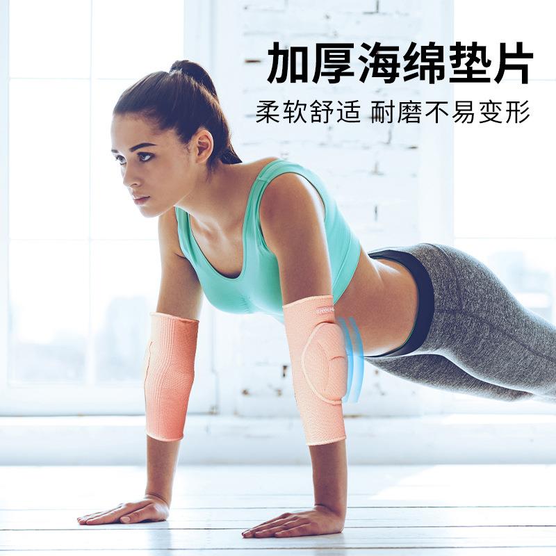新款直销劳拉之星0515龟壳海绵护肘女运动平板支撑关节胳膊肘保护