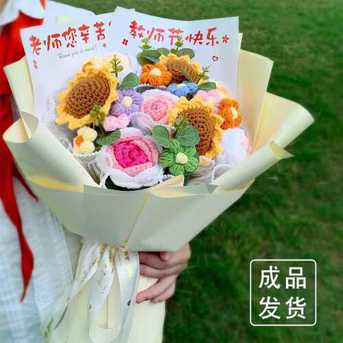 新款直销教师节礼物送老师花束永生花礼品学生diy制作针织花束向