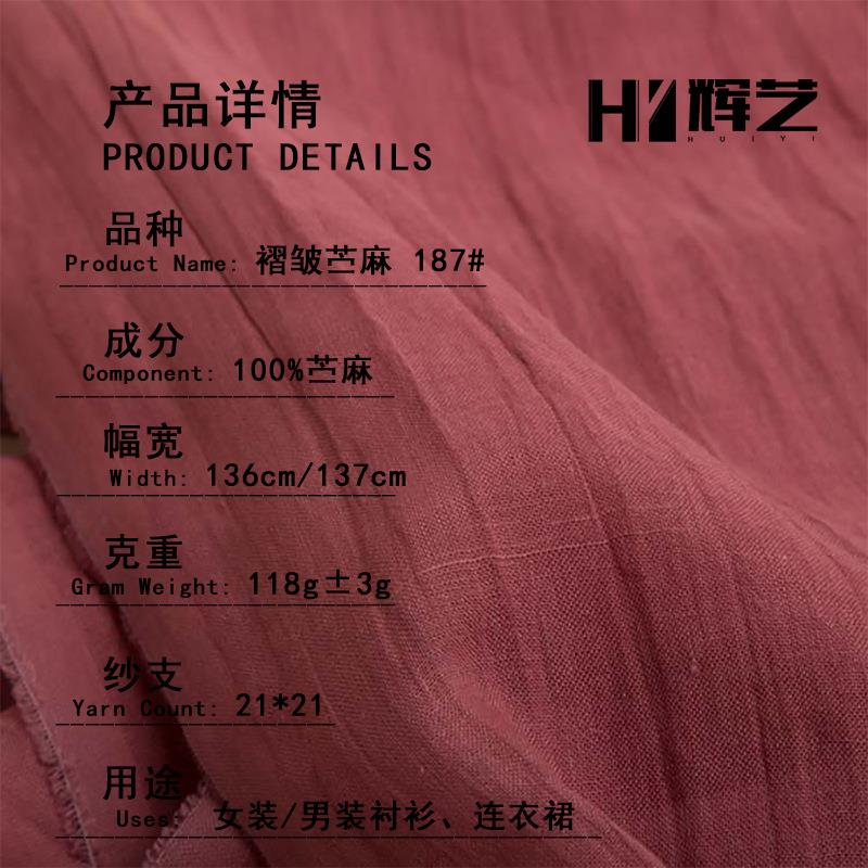 直销新款褶皱面料 纯苎麻布怀旧海绵垫/布料/面料/