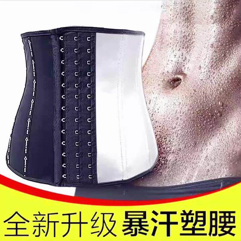 新款直销暴汗瘦腰神器1骨束腹腰带健身爆汗发汗运动健身护腰带塑