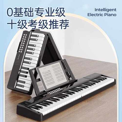 新款直销贝多辰61键可折叠便携电子琴成人儿童幼师初学专业教学琴