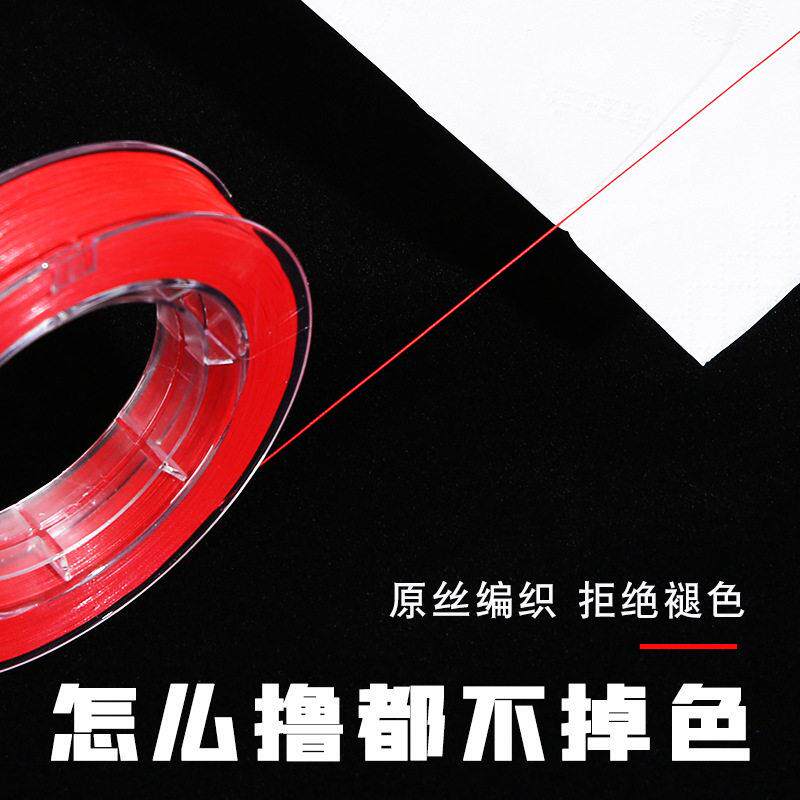 新款直销不褪色中国红8编pe线 海钓筏钓路亚专用大力马顺滑远投主