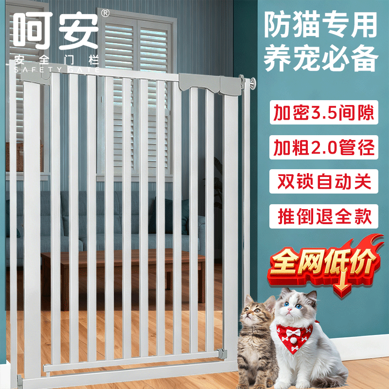 免打孔宠物围栏拦猫防狗栅栏门