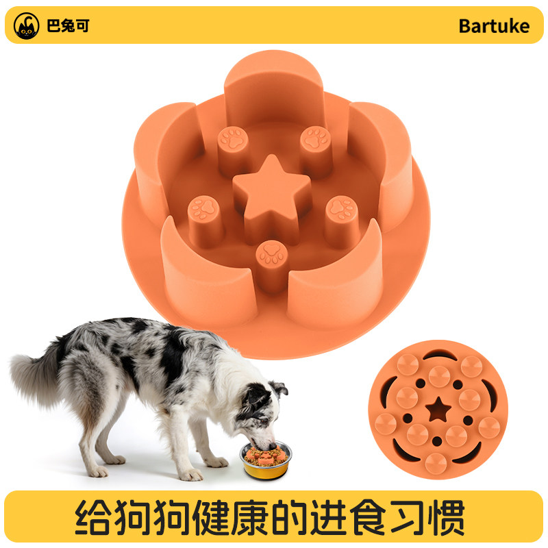 巴兔可宠物硅胶慢食器狗狗吃饭防噎狗狗吃饭分食器食品硅胶慢食器,宠物/宠物食品及用品,猫狗碗/慢食碗,淘宝优惠券,粉丝福利购,淘宝优惠卷
