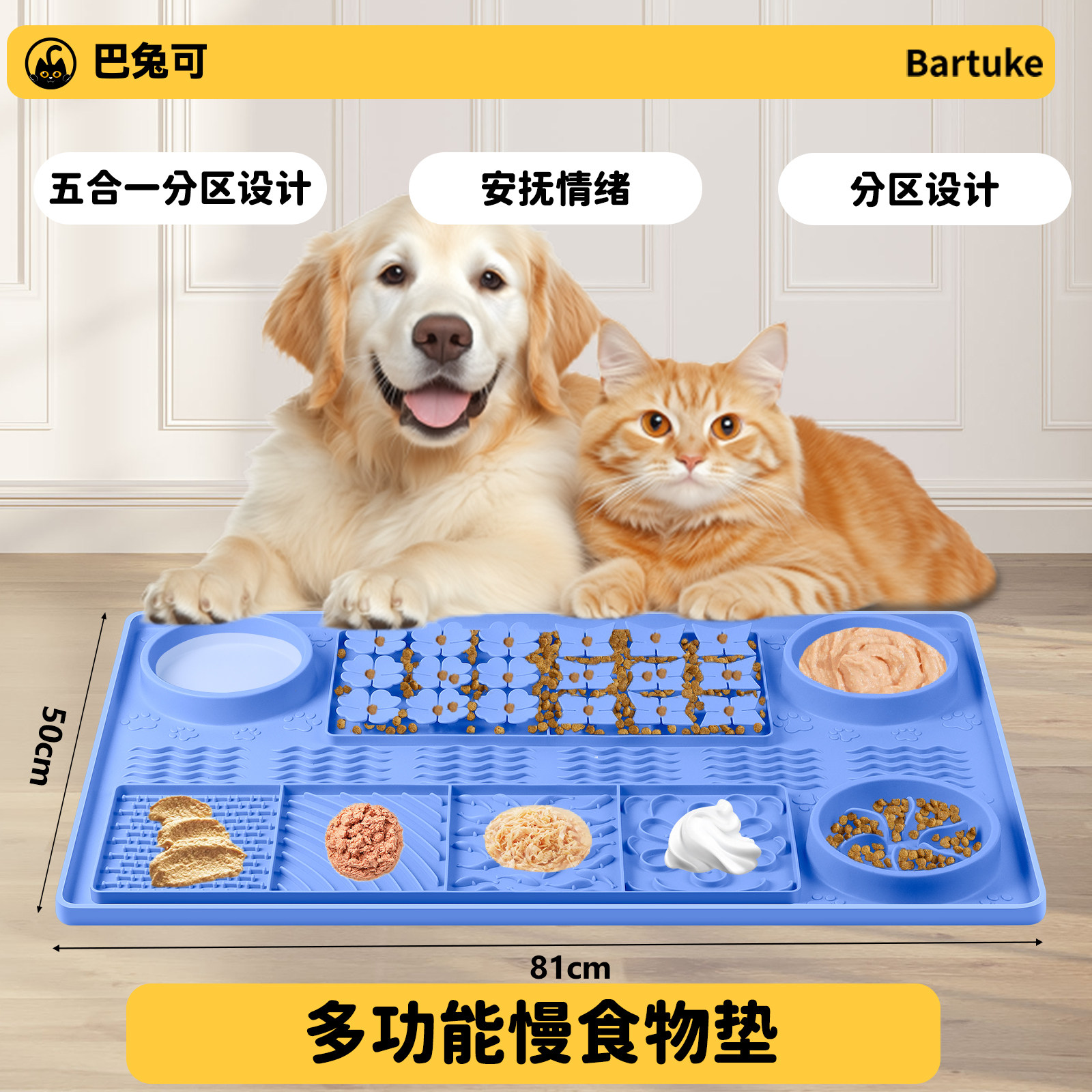 巴兔可多功能宠物硅胶垫超大号分区狗狗慢食垫防噎嗅觉觅食硅胶垫