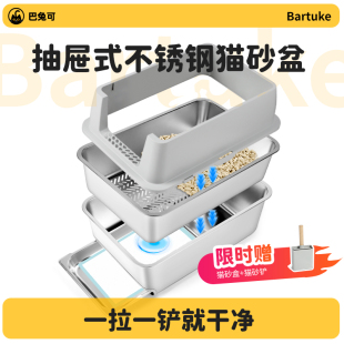 巴兔可不锈钢双层猫砂盆半封闭猫厕所抽屉式干湿分离超大号防外溅