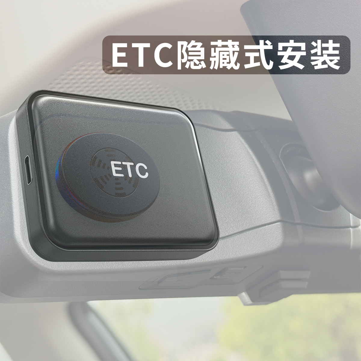 磁吸etc支架后视镜安装可拆卸etc
