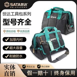 世达工具包维修电工双层帆布挎包大号多功能工具包尼龙加厚单肩包