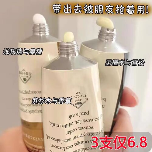 持久留香小支便携