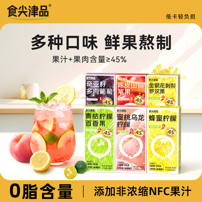 果肉果汁≥45%0香精0色素