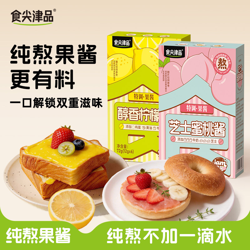 食尖津品白桃水蜜桃子酱烘焙蛋糕夹心水蜜桃果酱含果肉肉茸柠檬酱