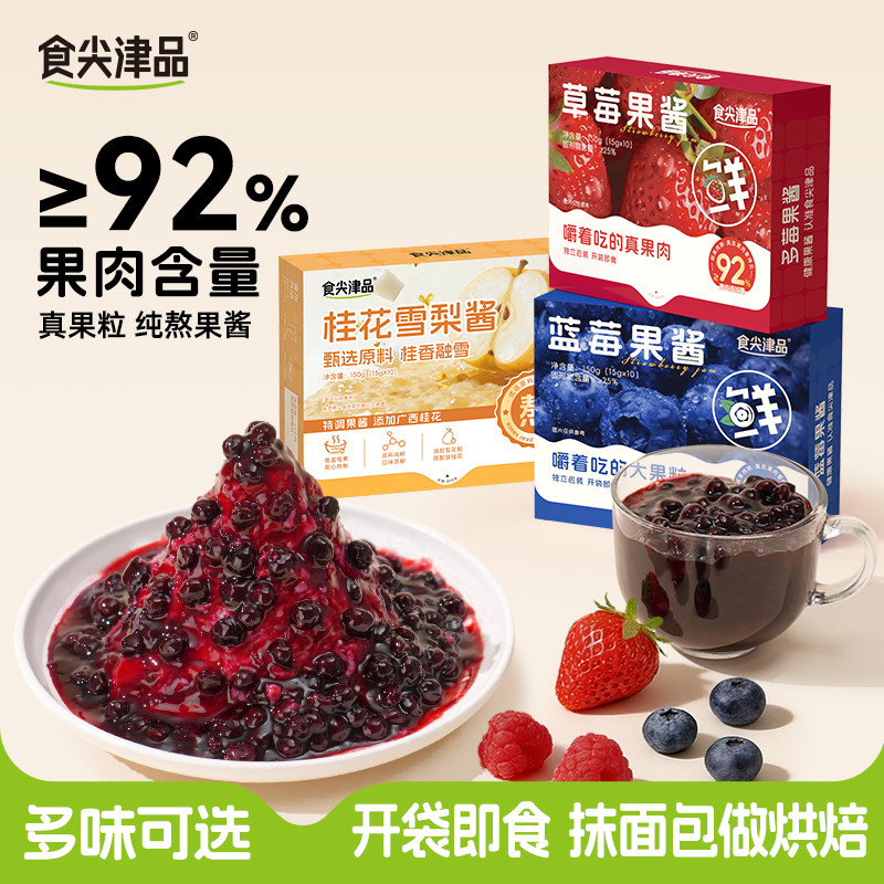 儿童蓝莓酱草莓果酱水果酱小包装图片
