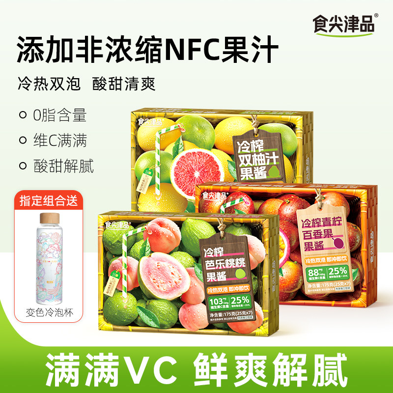食尖津品柠檬浓缩汁冷萃冲泡图片