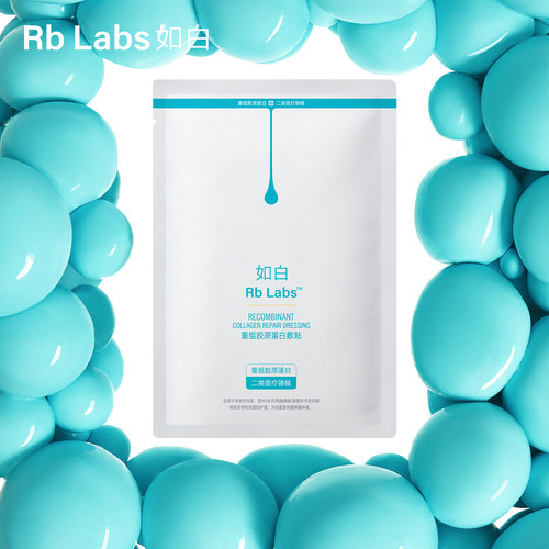 如白重组胶原蛋白敷料1盒