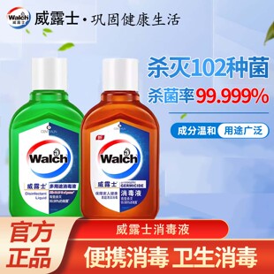威露士消毒液60ml洗衣物菌专用家杀用洗衣机去除污渍官方螨正品
