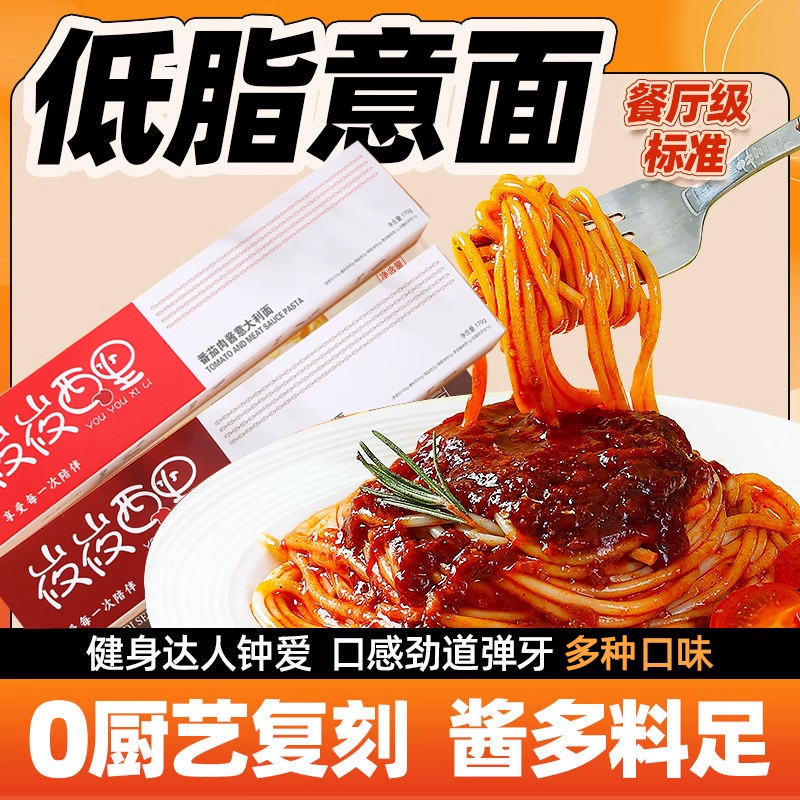 餐厅级意大利面儿童意面精选小麦