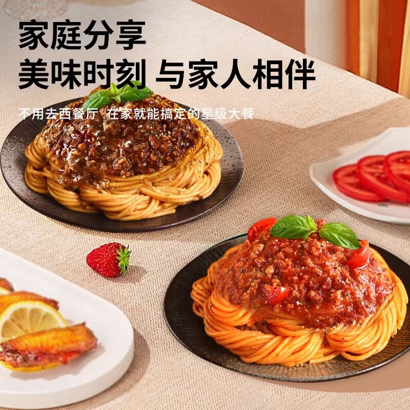 好吃的意大利面速食拌面家用面条番茄黑椒牛肉酱儿童意面低轻脂