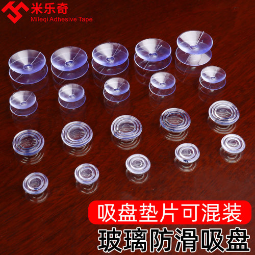 桌面钢化玻璃胶粒垫固定橡胶垫块台面防滑吸垫片高透防撞垫隔垫
