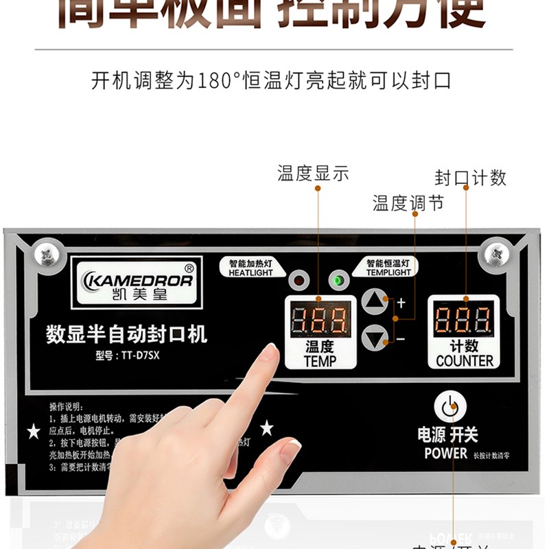 凯美皇半自动封口机商用饮料店豆浆店奶茶店封杯机纸塑料高杯两用