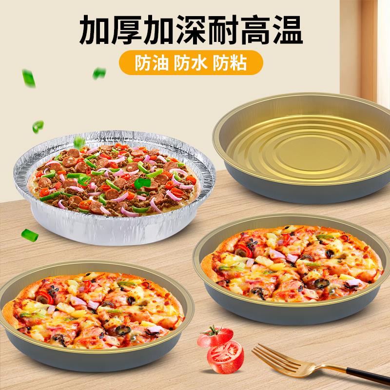 肯麦多锡纸披萨盘一次性黑金披萨盘烤箱家用圆形商用锡箔盒6789寸