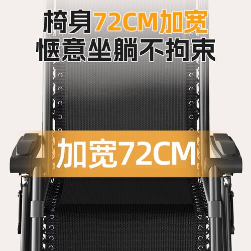 午憩宝躺椅折叠午休2025新加宽椅子懒人可躺阳台家用办公室午睡椅