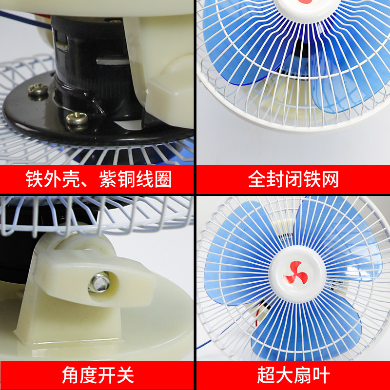 车载风扇24v电风扇大货车校车客车制冷吊顶扇12v大功率强力鸿运扇