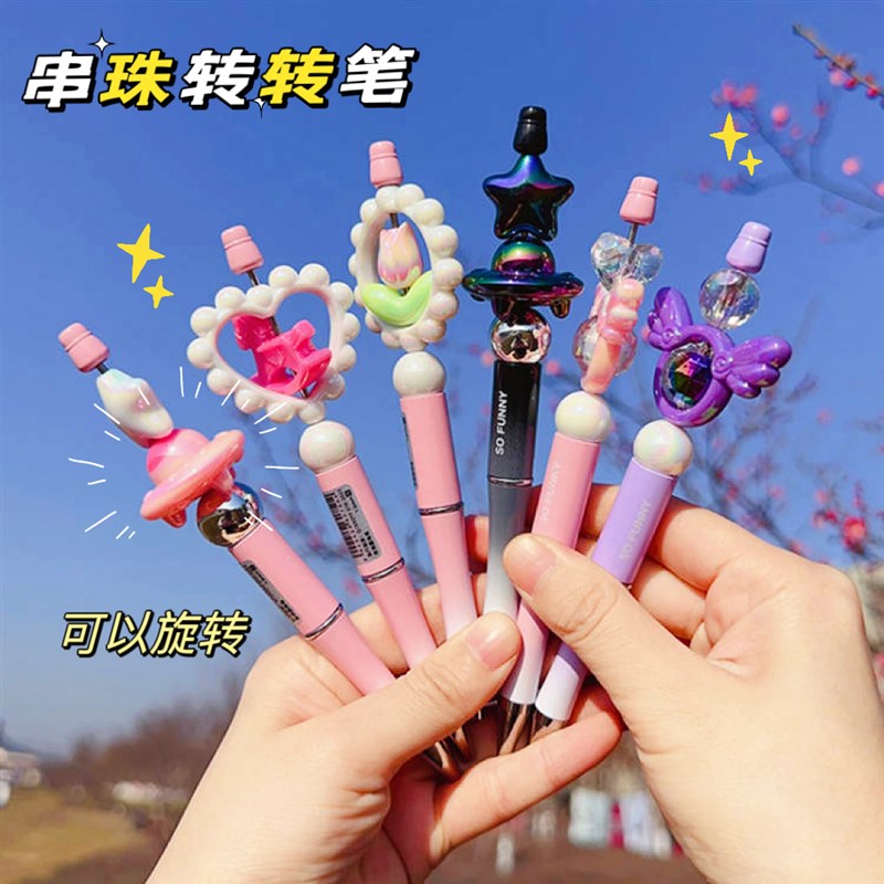 串珠转转笔0.7mm黑色笔芯圆珠笔小学生专用中性笔可爱创意签字笔