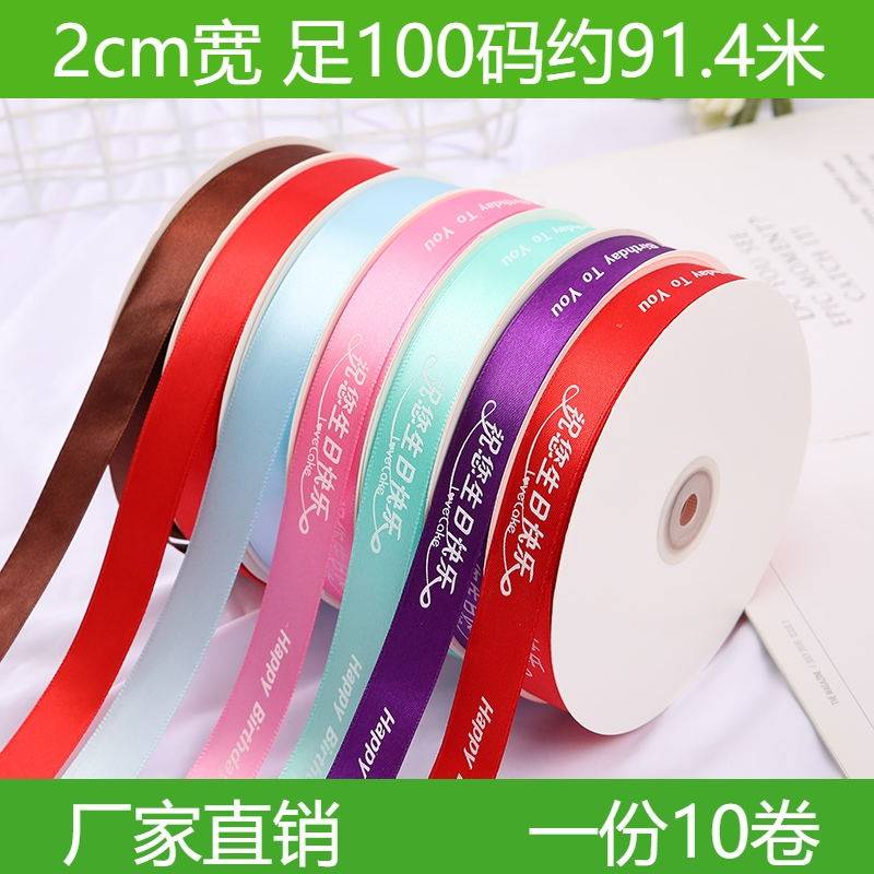 定制2厘米生日快乐蛋糕盒彩带丝带礼品烘焙包装盒水果店绑带包邮