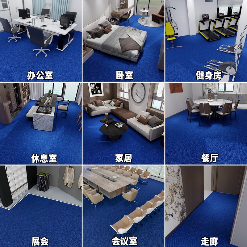金宁蓝色条纹地毯家用整铺隔音大面积满铺办公室商用加厚PVC胶底