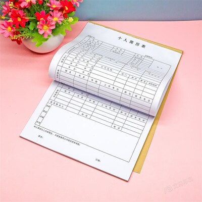 个人面试简历表定制空白表格纸通用员工转岗大学生求职应聘登记表