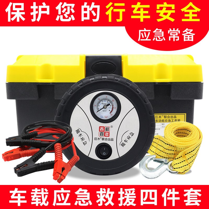 汽车应急救援工具包套装车用随车多功能工具箱年检年审自驾游用品