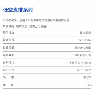 格蓝静音低空排放油烟净化器8000风量厨房商用烧烤餐饮小型一体机