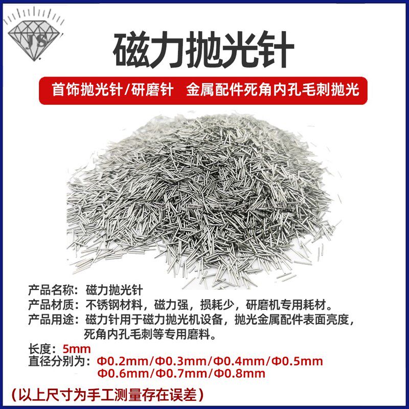 304不锈钢磁力针磁力机抛光研磨针打磨打金工具首饰器材磁针