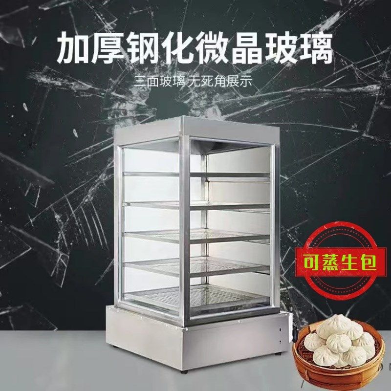 商用蒸包机早餐店蒸馒头机包子保温展示柜便利店蒸包柜炉蒸包子机