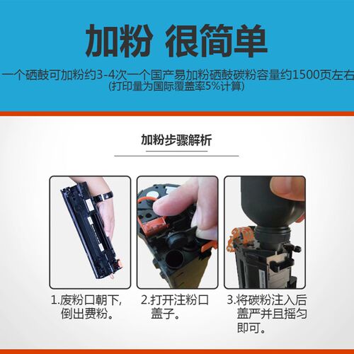 佳翔碳粉国产388X硒鼓碳粉加黑碳粉m1136 126a 1108 126nw128 226