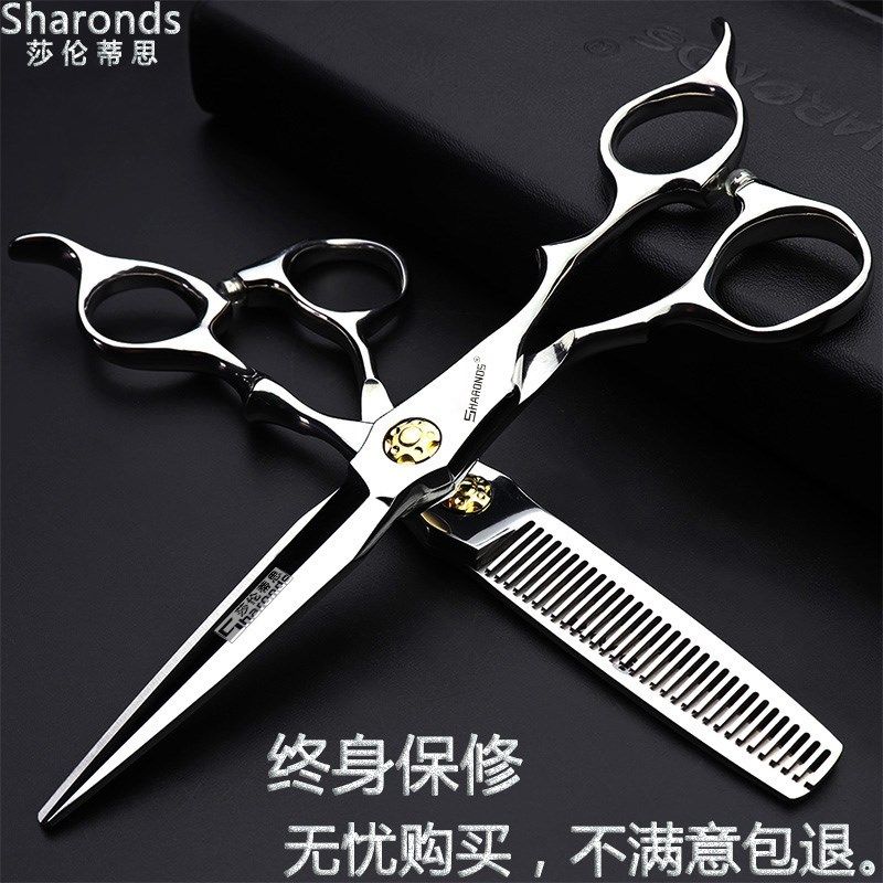理发店美发剪刀6寸剪头发平剪牙剪打薄组合套装发型师专用理发剪