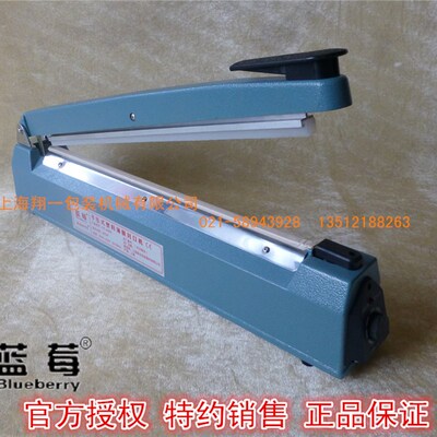 蓝莓牌封口机手压 宽8MMFR400B型 铝箔袋塑封机茶叶封口机 大功率