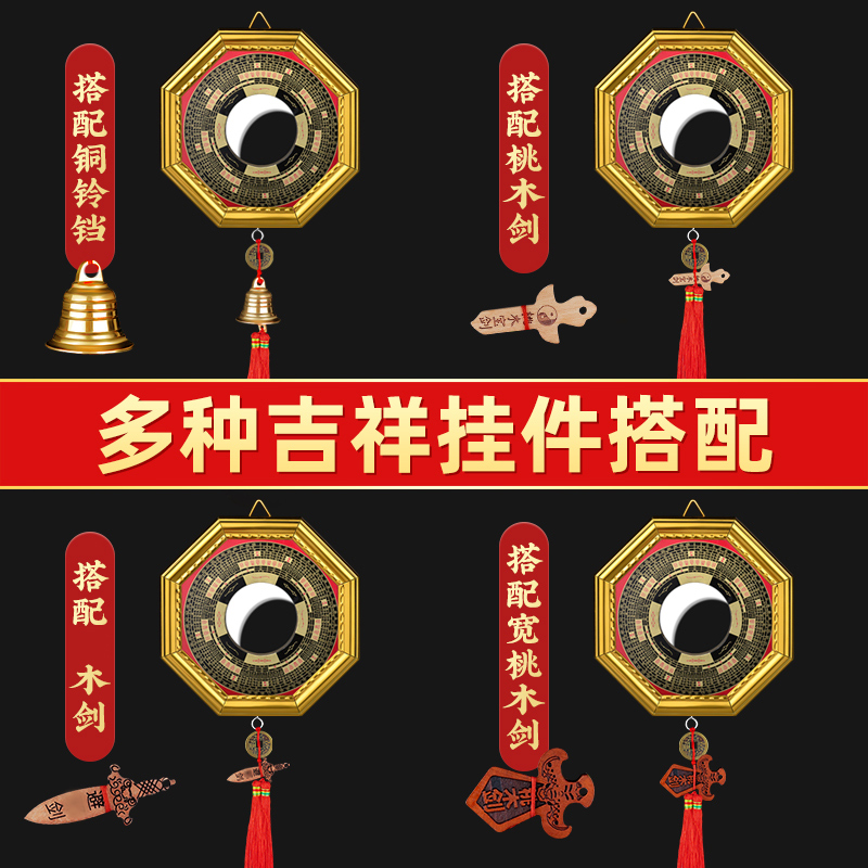 八卦镜凸镜家用阳台九宫八卦桃木剑挂件办公室凹镜配铜铃铛工艺品