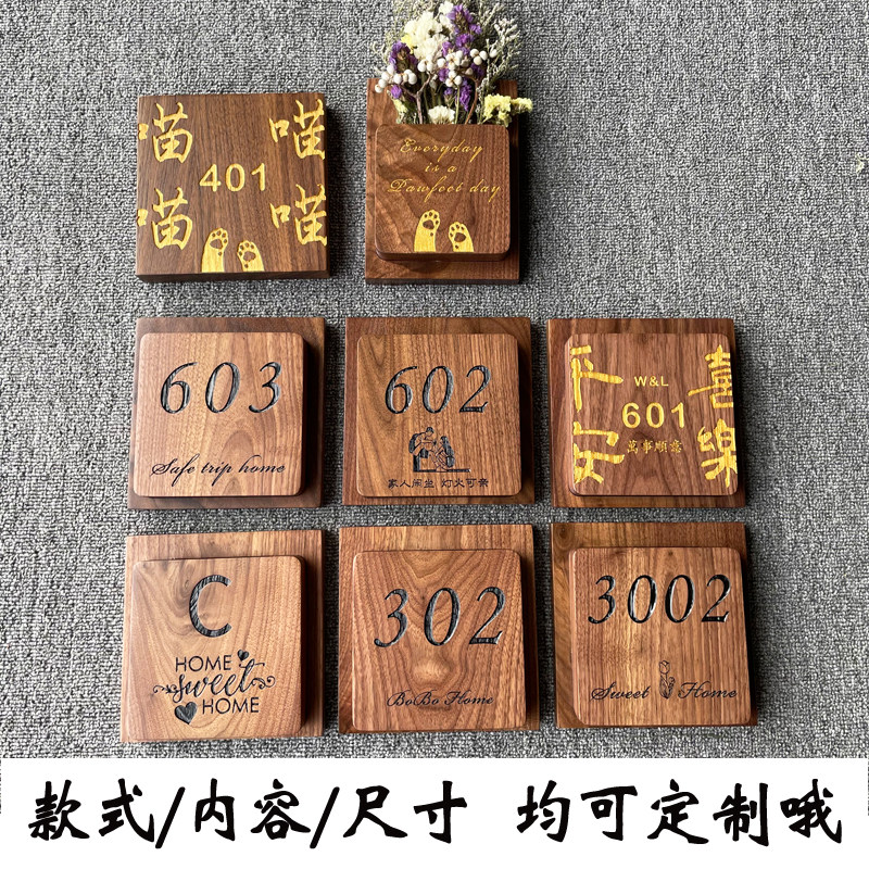 木制创意日式门牌定制住宅门牌号码牌家用入户个性订制插花房间
