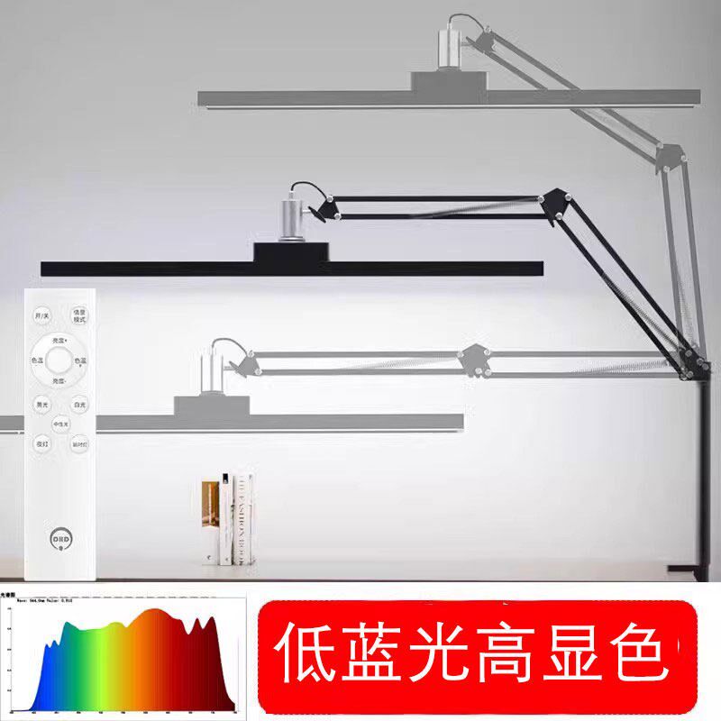 学生护眼智能36W遥控调光i调色高显色长臂办公工作绘画学习夹子灯