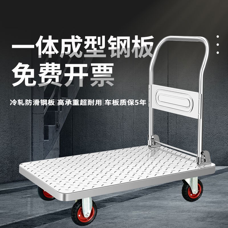 皇球手推车静音折叠平板车便捷手动拖车搬运货车板车拉货小推车