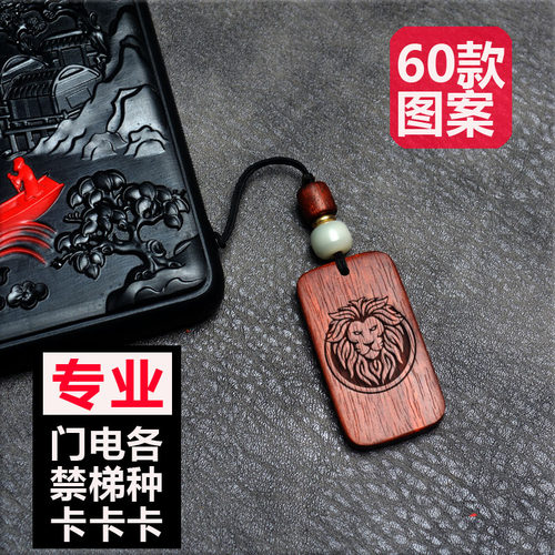 可定制木质创意NFC小区ic门禁卡cuid电梯卡复制刻cpu二合一双频卡