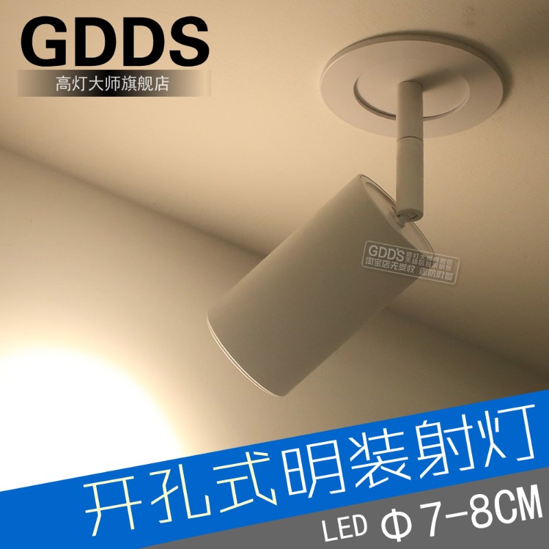 明装射灯吸顶开孔式led天花灯cob轨道灯可调角度床头象鼻灯无主灯