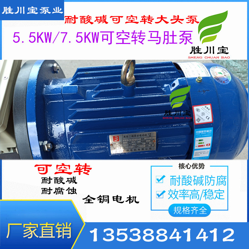 耐酸硷可空转自吸泵 自吸式污水泵 耐腐蚀废水污水提升排污泵