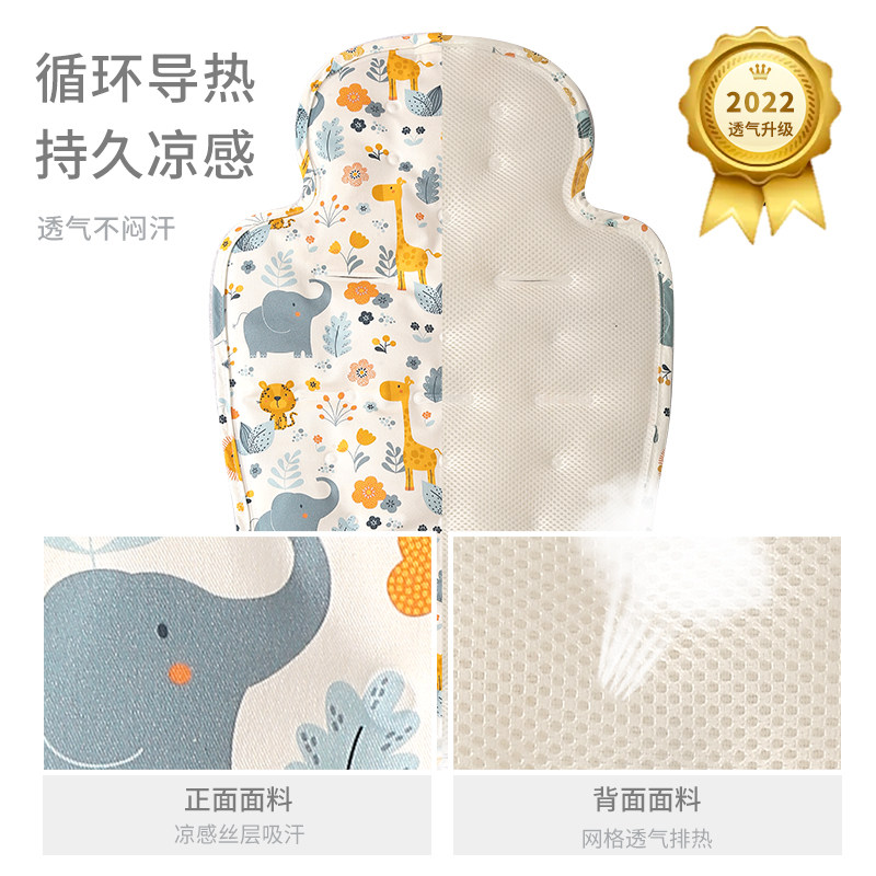 婴儿车凉席凉垫宝宝安全座椅推车冰垫儿童凝胶垫餐椅溜娃夏季通用