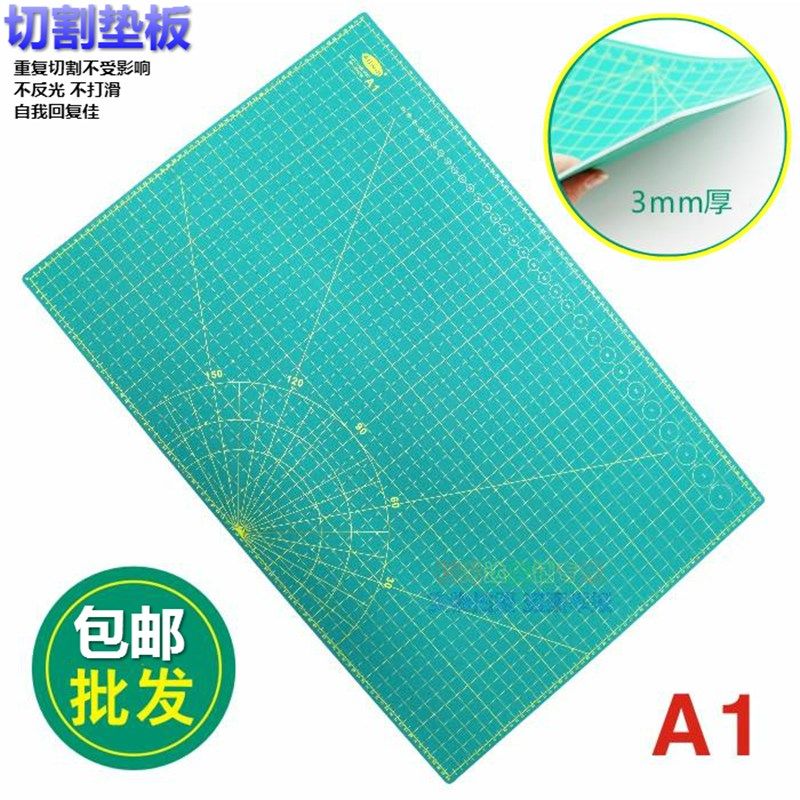 包邮 a1切割垫板手工模型切割板裁纸垫橡皮章介刀板 双面刻度板A1