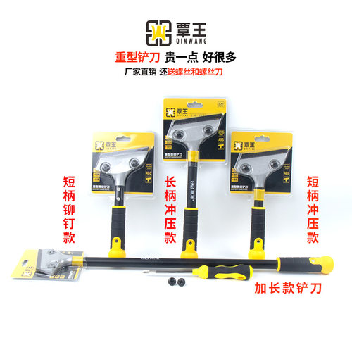 覃王美缝铲刀清洁刀墙皮专用铲子除胶刀片重型工具清缝保洁神器