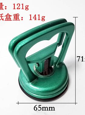 铝合金小吸盘 手机平板轮毂盖拆机工具 集成吊顶汽车凹陷修复吸盘