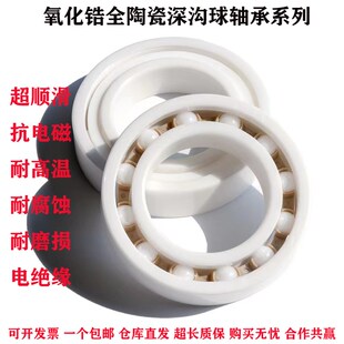 6216CE.PT氧化鋯高轉(zhuǎn)速靜音精密全陶瓷軸承大全 6215 6213 6214