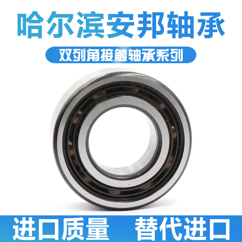哈尔滨双列角接触球轴承 318 3322 E ZZ RS